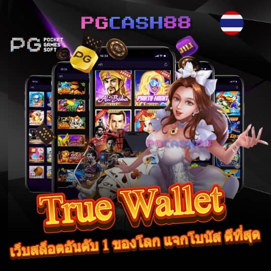 บอลวันนี้้