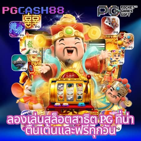 บอลวันนี้้